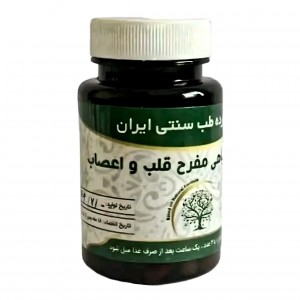 مکمل گیاهی مفرح قلب و اعصاب موسسه حجامت (50 گرم)