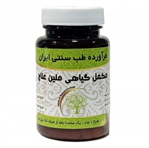 مکمل گیاهی ملین علاج موسسه حجامت (50 گرم)
