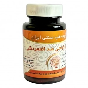 مکمل گیاهی ضد افسردگی موسسه حجامت (50 گرم)