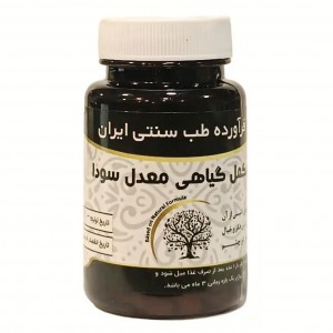 مکمل گیاهی معدل سودا موسسه حجامت (50 گرم)
