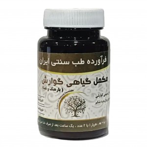 مکمل گیاهی گوارش بارهنگ و نعناع موسسه حجامت (50 گرم)
