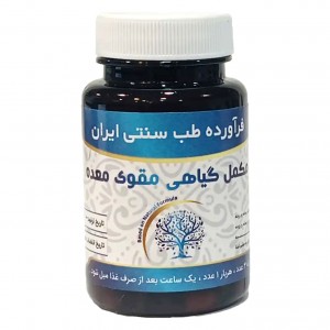 مکمل گیاهی تقویت معده موسسه حجامت (50 گرم)