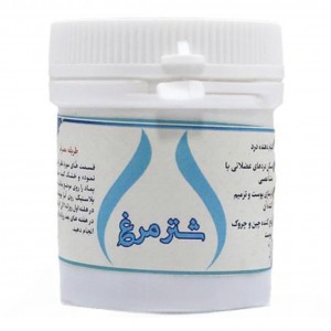 روغن شترمرغ اکسیر موسسه حجامت (55 میلی لیتر)