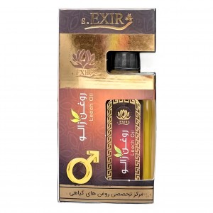 روغن زالو اکسیر موسسه حجامت (55 میلی لیتر)