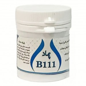 پماد B111 موسسه حجامت (50 گرم)