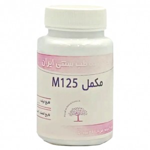 مکمل گیاهی M125 خون دکتر خیراندیش (50 گرم)