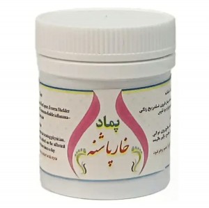 پماد خارپاشنه موسسه حجامت (50 گرم)