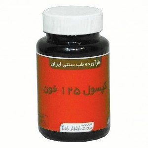 مکمل گیاهی M125 خون موسسه حجامت (50 گرم)