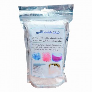 نمک هفت اقلیم (1 کیلوگرم)