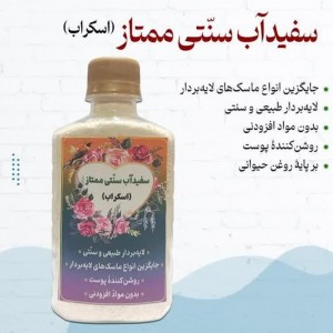 سفیدآب پودری ویتامینه شترمرغ (200 گرم)