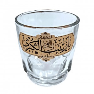 نیم لیوان عینکی نورهان (طرح یا زینب الکبری)