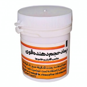 پماد حجم دهنده عافیت گستر (50 گرم)