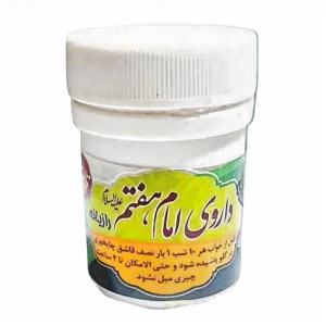 تابستانه داروی امام هفتم (ع) رازیانه غدیر