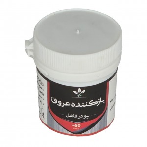 بازکننده عروق (معجون فلفل) طهور (فرمول دکتر تبریزیان)