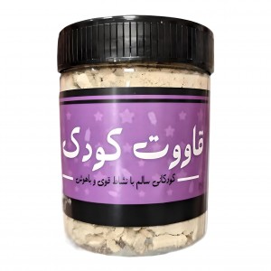 قاووت کودک سپیدار (200 گرم)