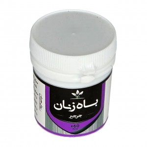 باه زنان (جرجیر) قرصی طهور (فرمول دکتر تبریزیان)