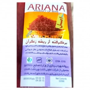 رنگ زعفران گلبان (نیم لیتر)