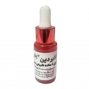 سرم ضد لک گلابریدین پلاس ظرف شیشه ای  (30 سی سی)