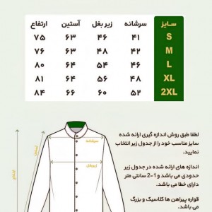 پیراهن تترون یقه انگلیسی دکمه مخفی  کساء (مشکی)