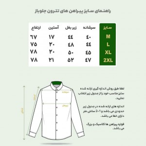 پیراهن تترون یقه دیپلمات 4 دکمه مخفی  کساء (مشکی)