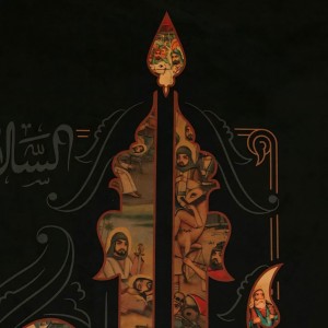کتیبه این خانه عزادار غم فاطمه است (70 در 69)