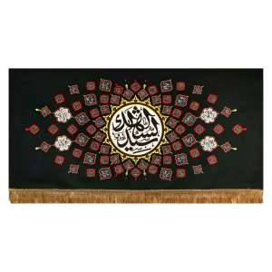 کتیبه اصحاب الحسین ماهد (70 در 140)