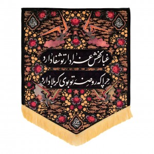 کتیبه طوبی - طرح کفشداری ماهد (70 در 85)