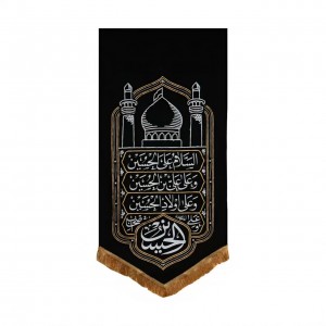 بیرق چهار سلام ماهد (150 در 70)