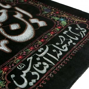 کتیبه این خانه عزادار غم فاطمه است ماهد (70 در 69)