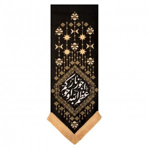 بیرق قشقایی خانگی اعظم الله اجورکم ماهد (70 در 24)