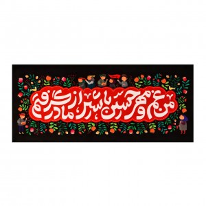 کتیبه مهر حسین ماهد (48 در 100)