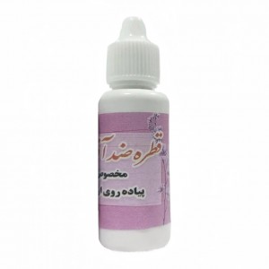 قطره ضدآفتاب