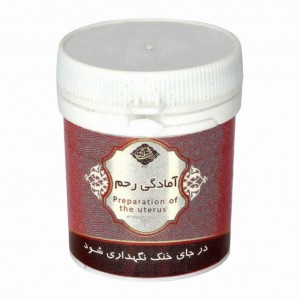 ترکیب گیاهی آمادگی رحم عافیت گستر (45 گرم)