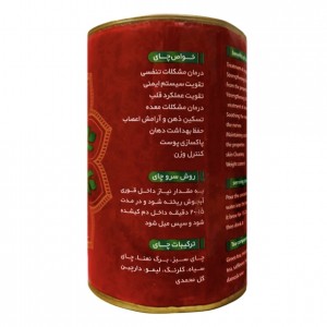 چای مراکشی ماهان (100 گرم)