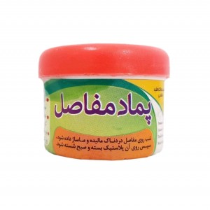 پماد مفاصل سنام غدیر (45 گرم)