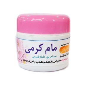 مام کرمی بانوی خاص (45 گرم)