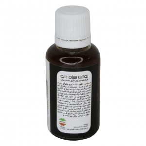 روغن سیاهدانه (45 سی سی)