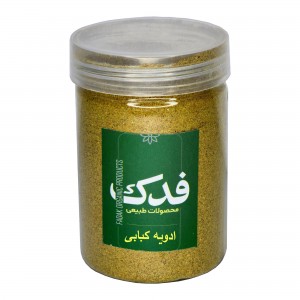ادویه کبابی فدک سبز (200 گرم)