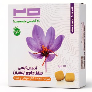 آدامس سقز زعفران بیست