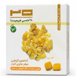 آدامس سقز کندر بیست