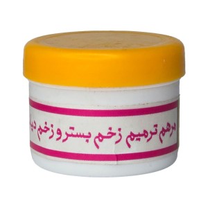 مرهم ترمیم زخم بستر و زخم دیابتی غدیر (40 گرم)