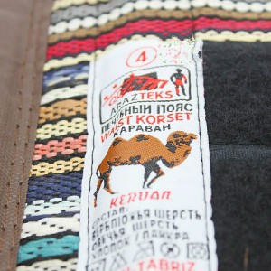 کمربند طبی پشم شتر