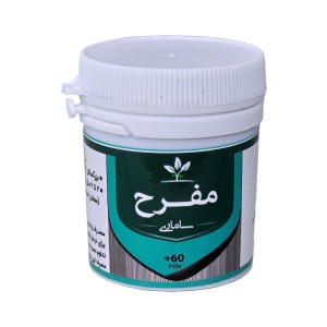 مفرح قرصی طهور (فرمول دکتر تبریزیان)