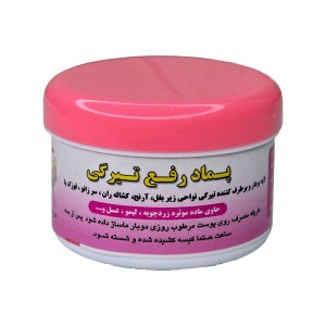 پماد رفع تیرگی بزرگ نیکا (70 گرم)