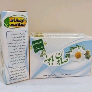 صابون بابونه ارمغان سلامت