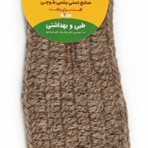 کفی کفش طبی پشمی بلوچ