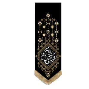 بیرق قشقایی خانگی امیری حسین