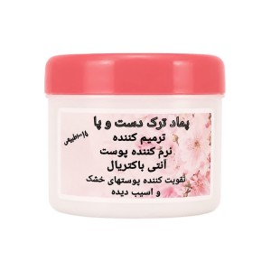 پماد ترک دست و پا معجزه