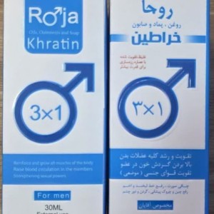 روغن خراطین سه کاره روجا
