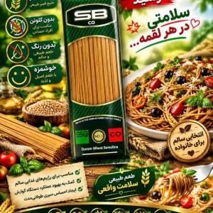 ماکارونی اسپاگتی اس بی کو